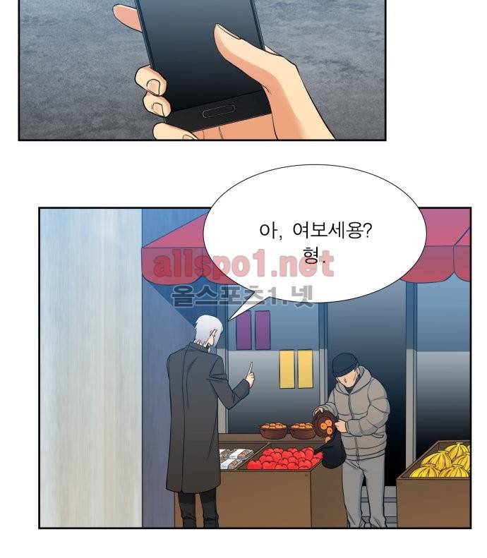 남첩 66화 3