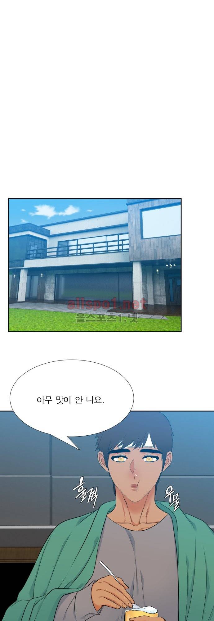 남첩 66화 5