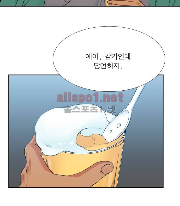 남첩 66화 6