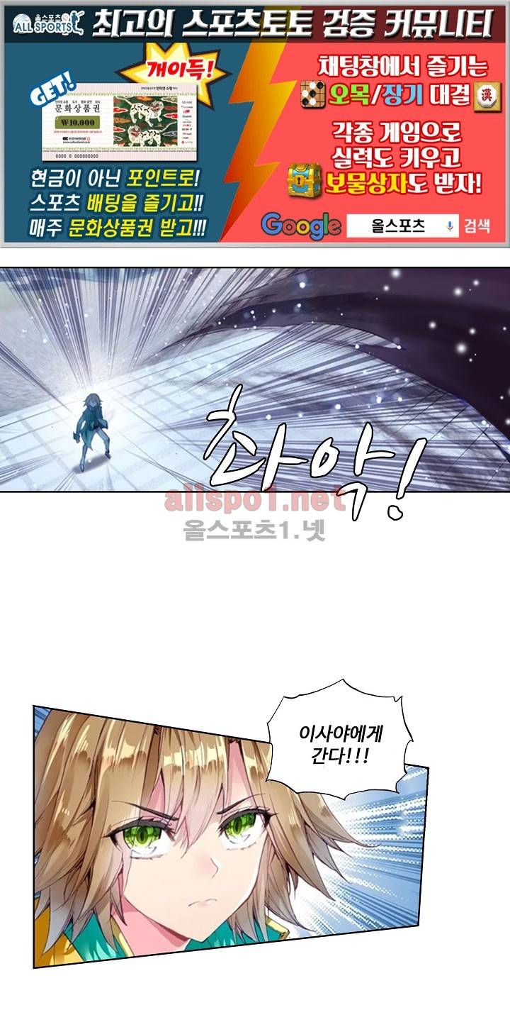 엘피스 전기: 용왕전설 42화 1