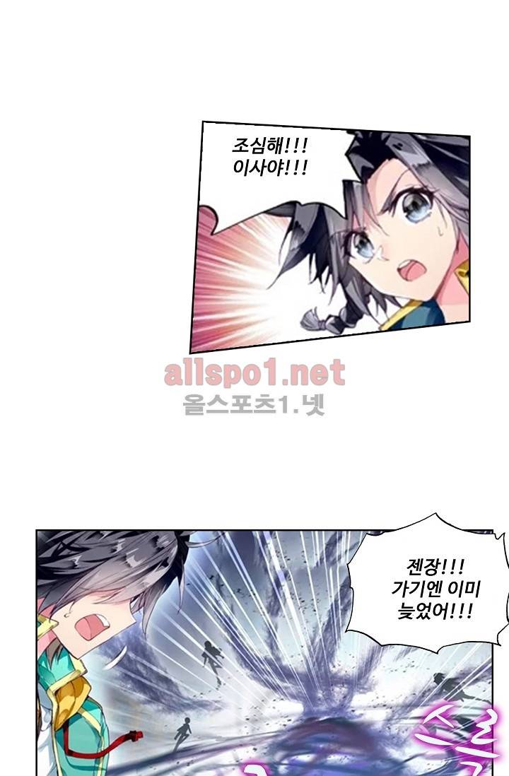 엘피스 전기: 용왕전설 42화 2
