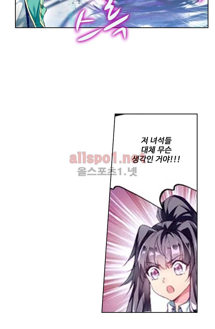 엘피스 전기: 용왕전설 42화 3