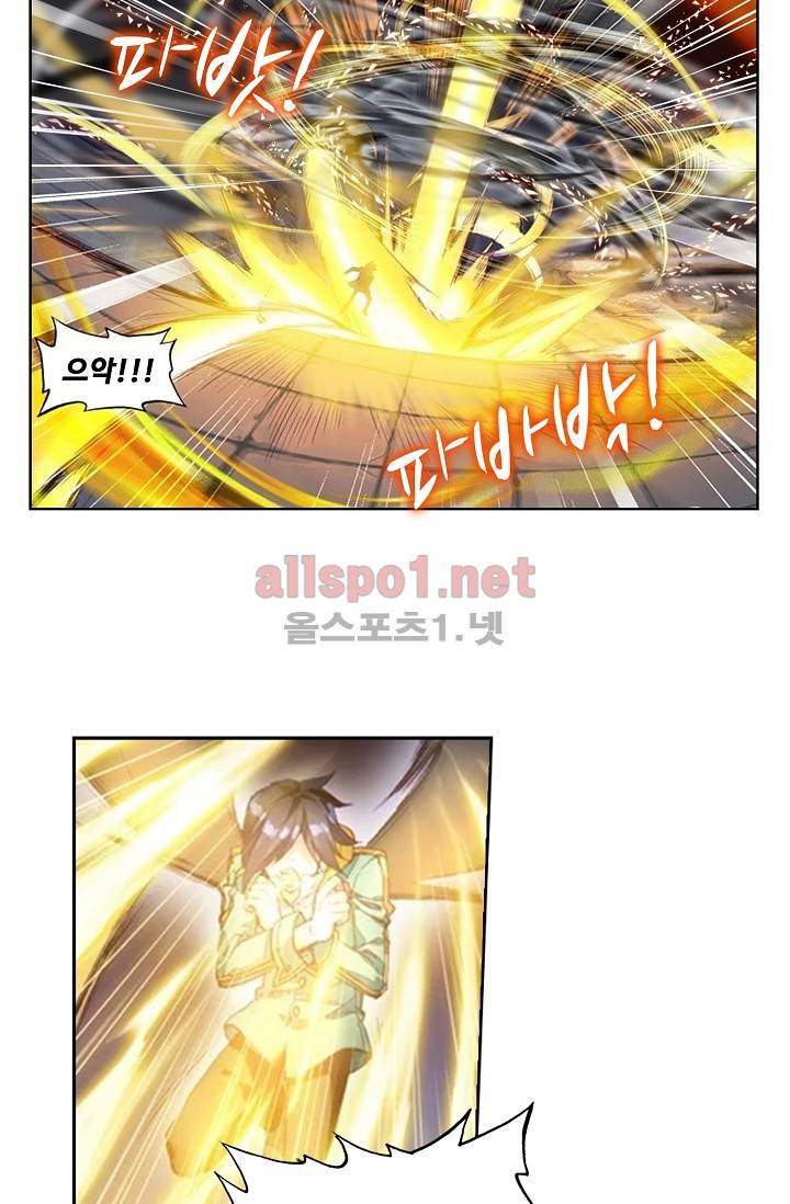 엘피스 전기: 용왕전설 42화 6