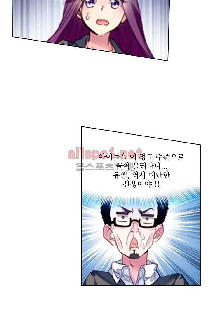 엘피스 전기: 용왕전설 42화 8