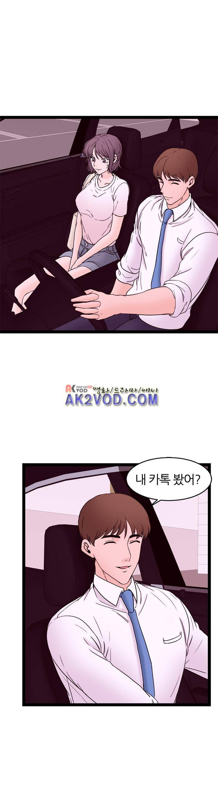 아빠와 딸 18화 1