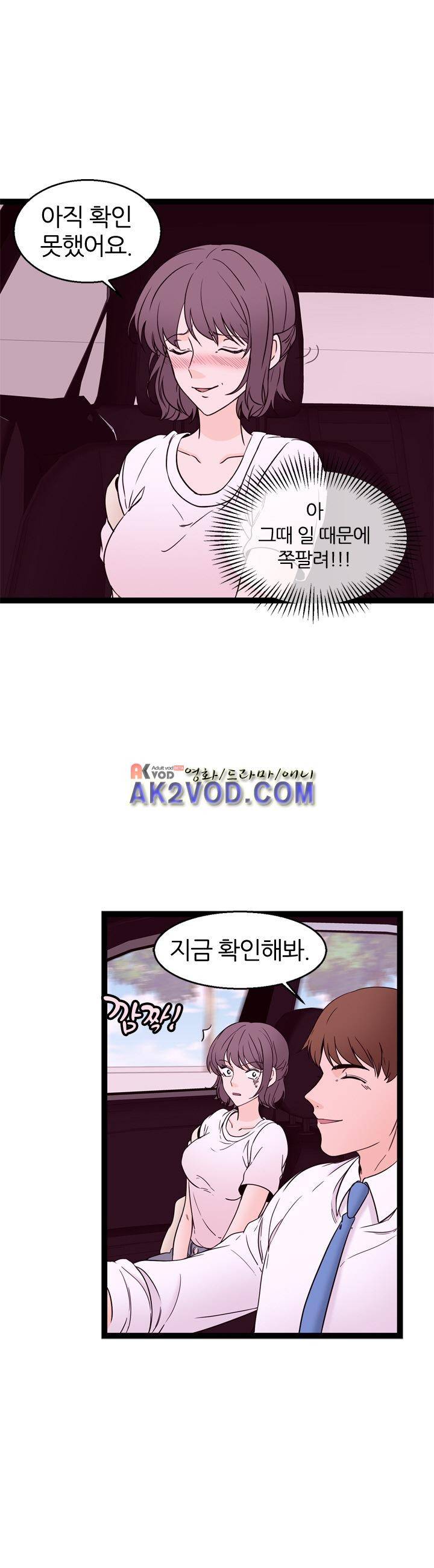 아빠와 딸 18화 2
