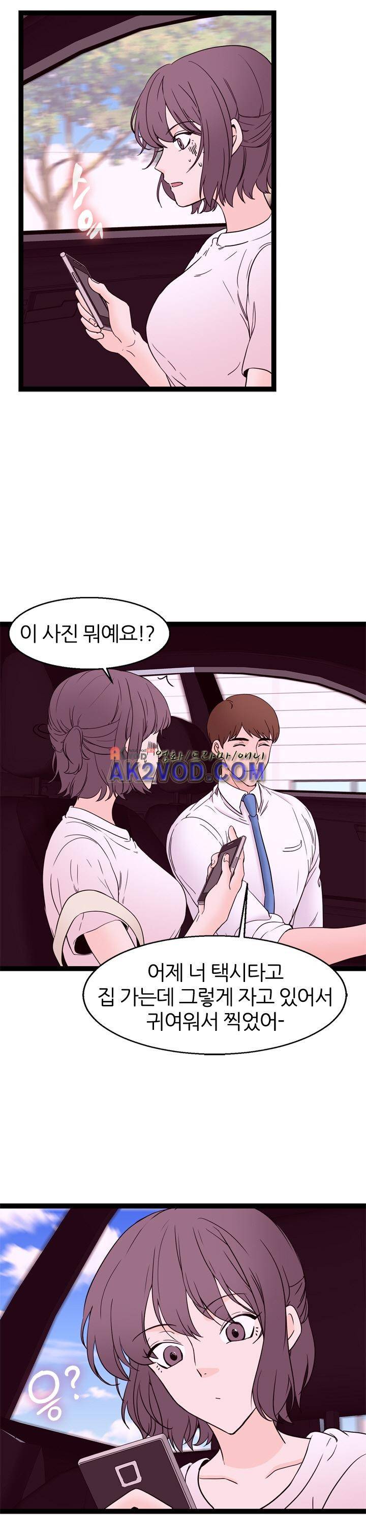 아빠와 딸 18화 3