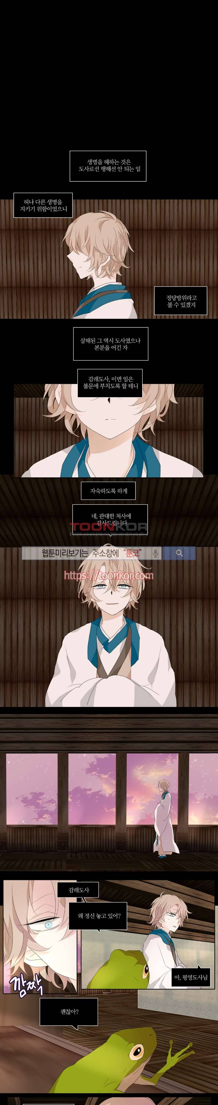 고진감래 10화 1