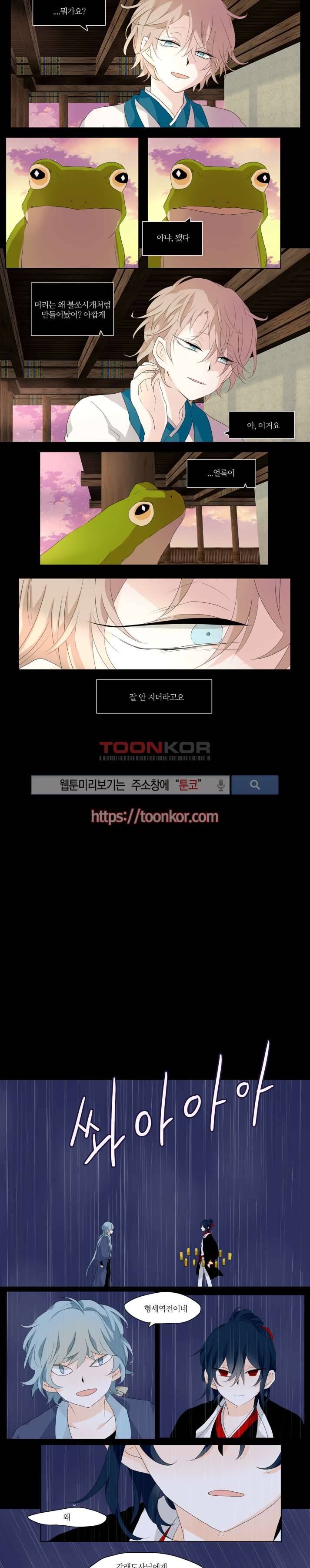 고진감래 10화 2