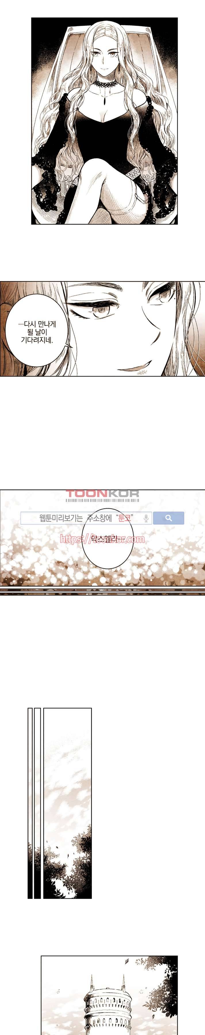 드래곤시터 15화 7