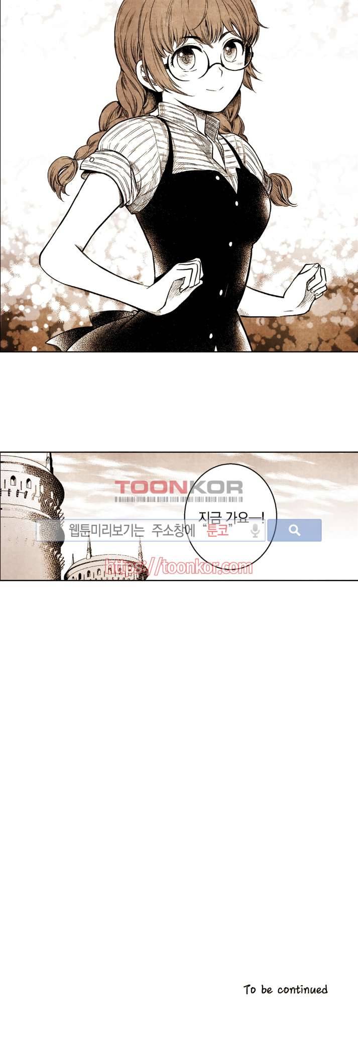 드래곤시터 15화 9