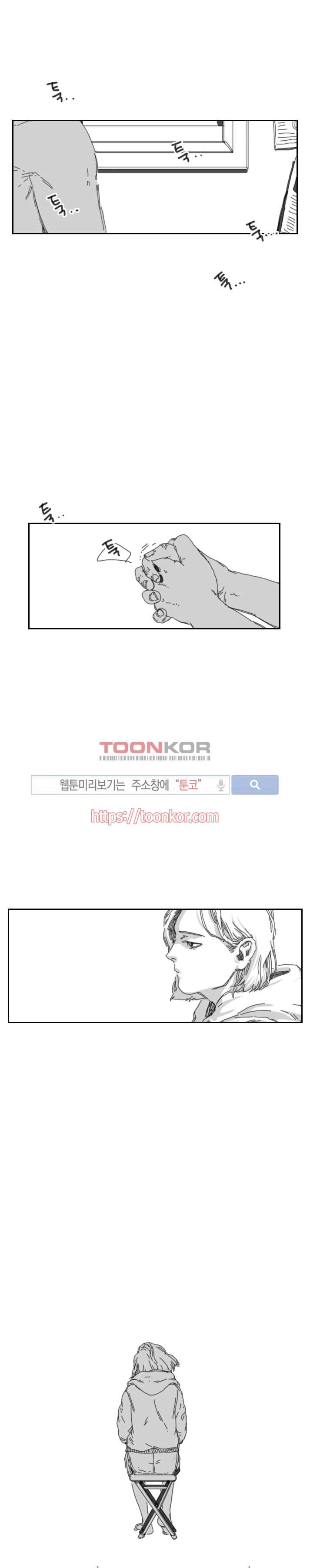 위험한 동거 10화 1