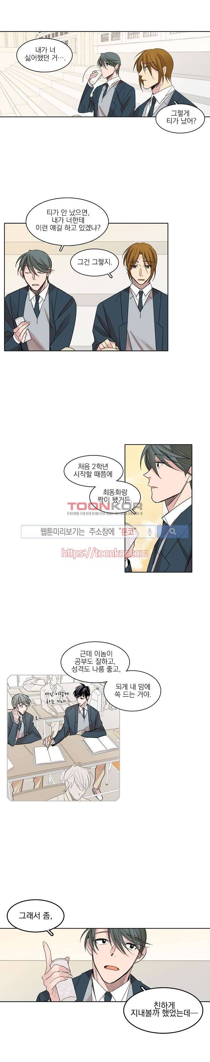 잘라내기 9화 2