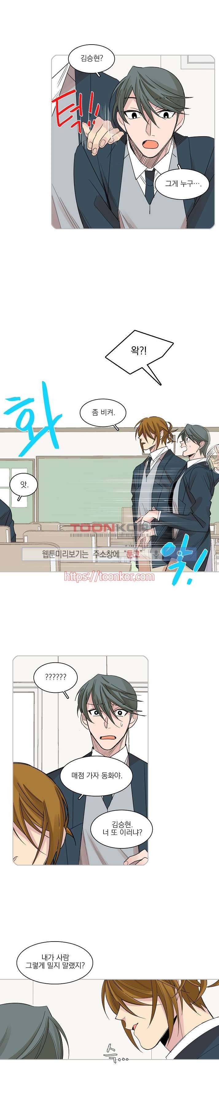 잘라내기 9화 4