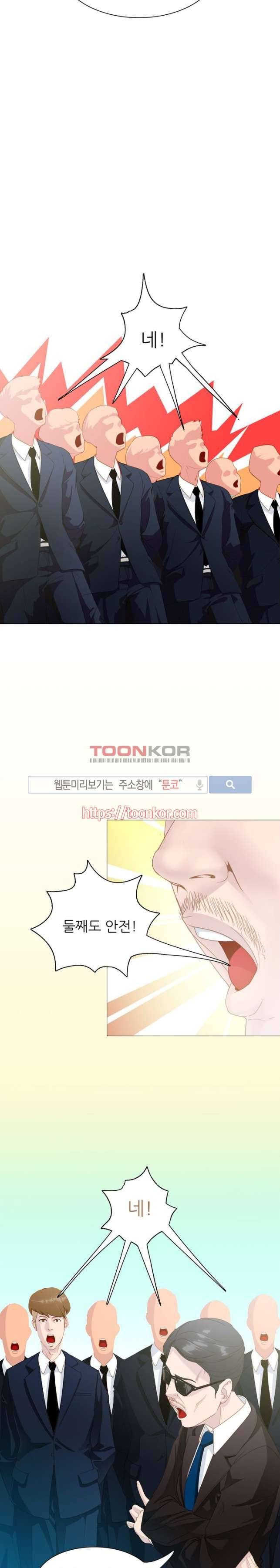 클럽에서 생긴 일 9화 2