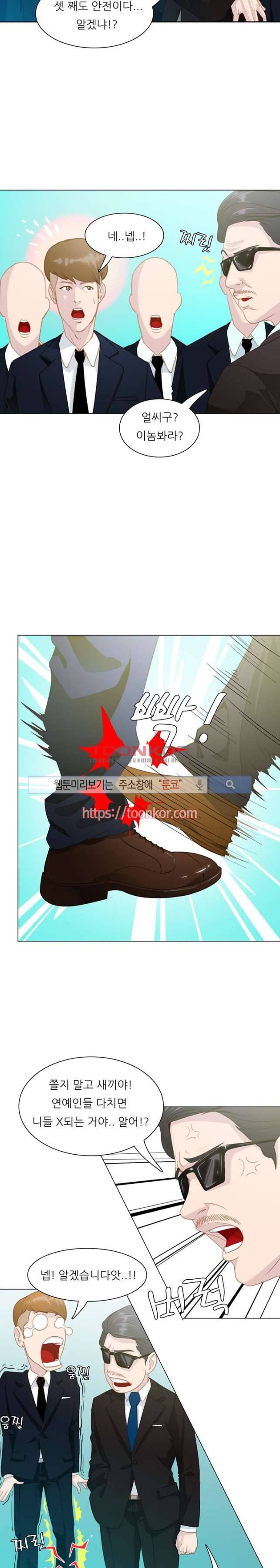 클럽에서 생긴 일 9화 3