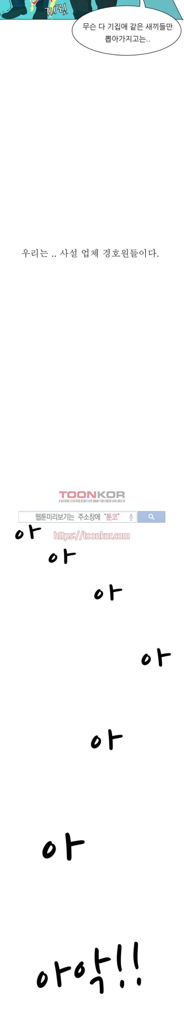 클럽에서 생긴 일 9화 4