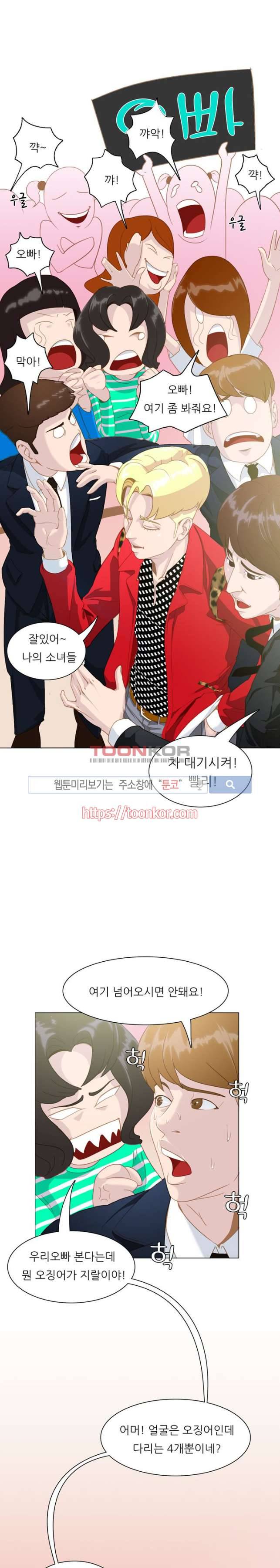 클럽에서 생긴 일 9화 5