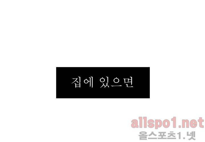 나의 마지막 겨울 16화 2