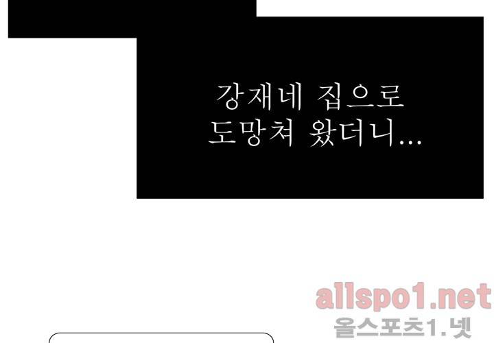 나의 마지막 겨울 16화 6