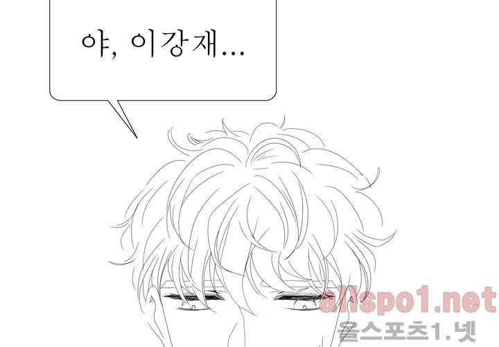 나의 마지막 겨울 16화 7