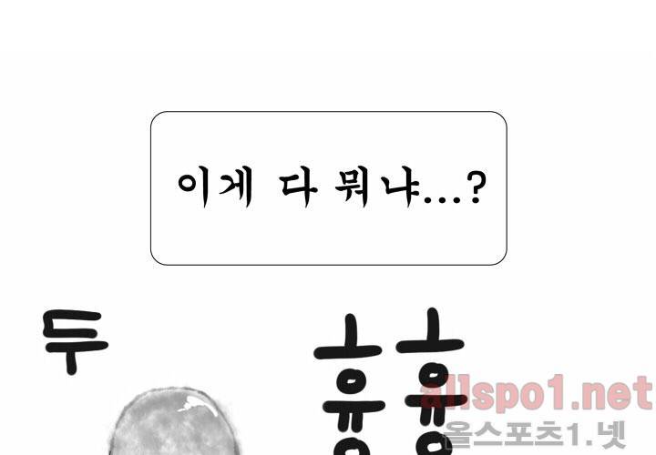 나의 마지막 겨울 16화 10