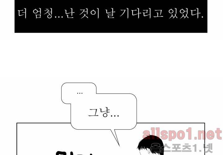 나의 마지막 겨울 16화 12