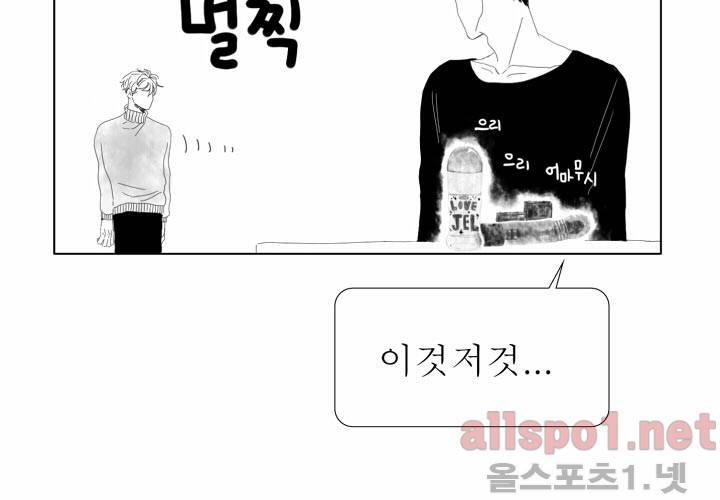 나의 마지막 겨울 16화 13