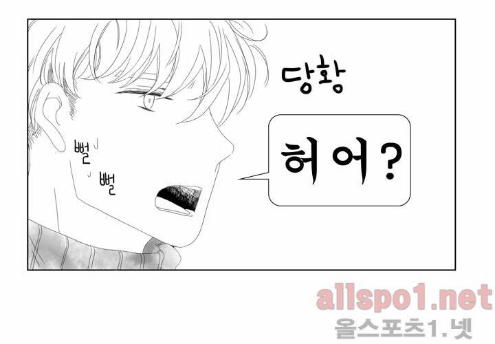 나의 마지막 겨울 16화 14