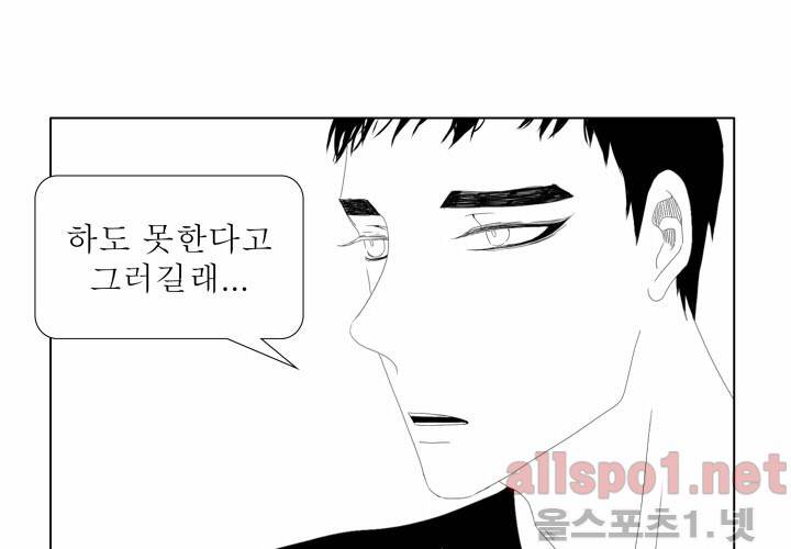 나의 마지막 겨울 16화 15