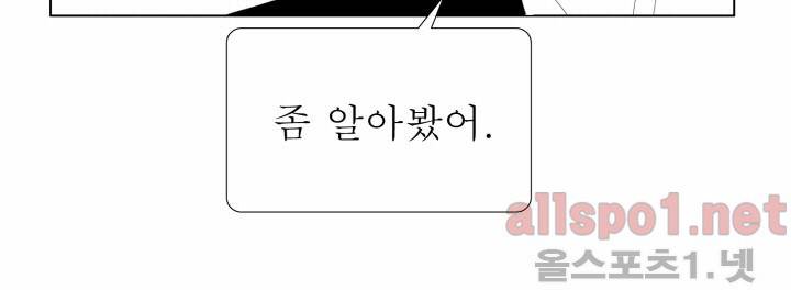 나의 마지막 겨울 16화 16