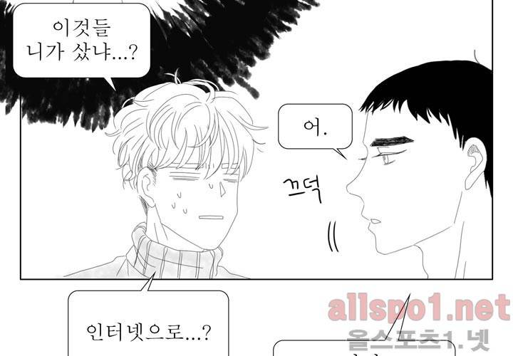 나의 마지막 겨울 16화 18