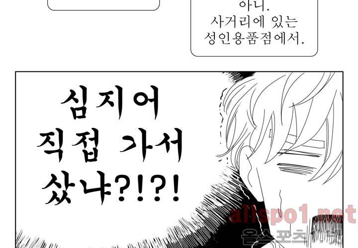 나의 마지막 겨울 16화 19