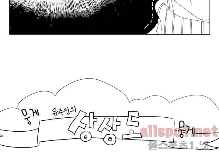 나의 마지막 겨울 16화 20