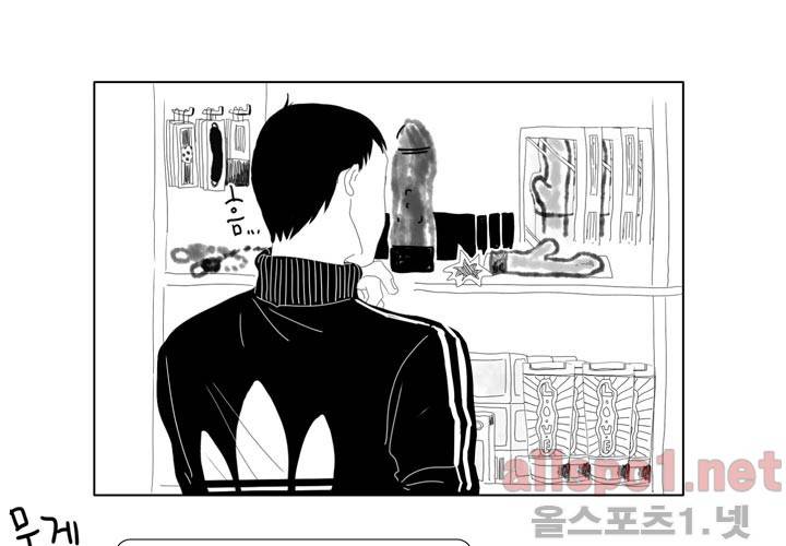 나의 마지막 겨울 16화 21