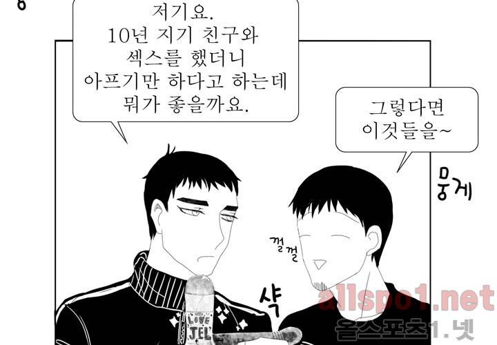 나의 마지막 겨울 16화 22
