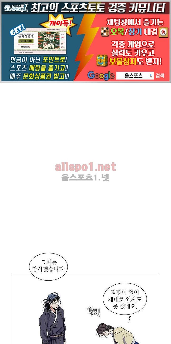 매분구 6화 1