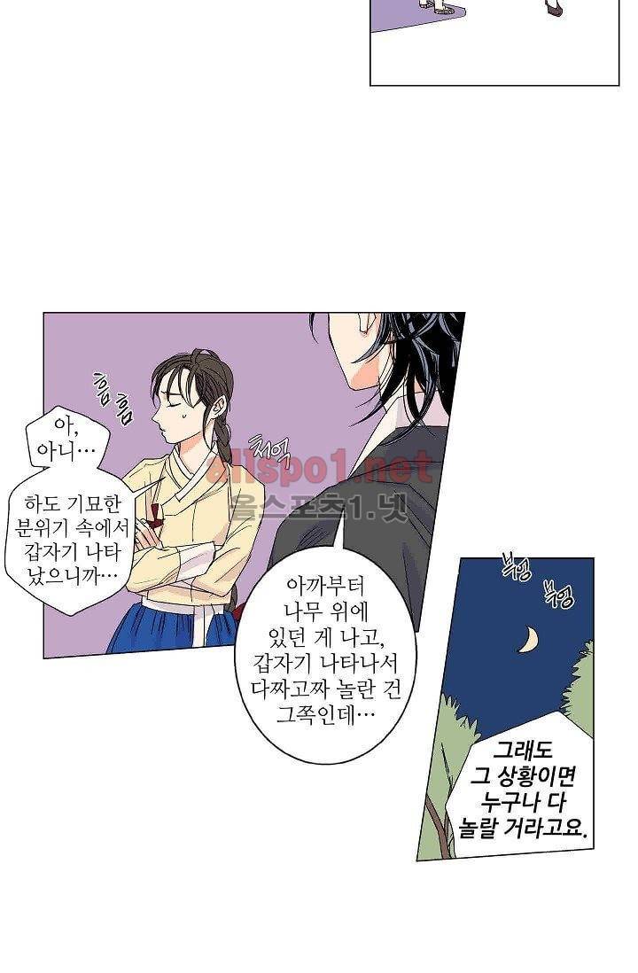 매분구 6화 7