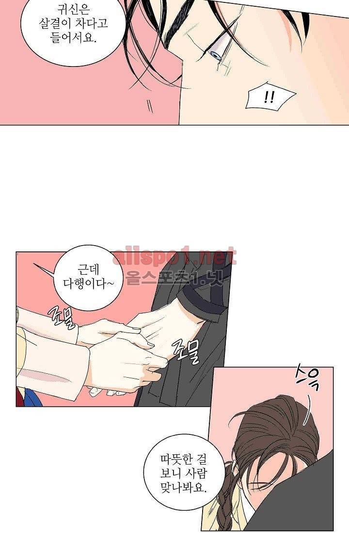 매분구 6화 9