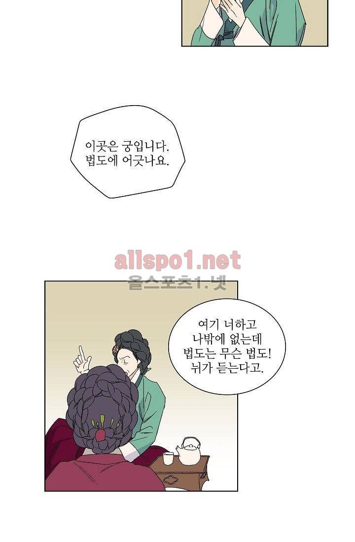 매분구 15화 7
