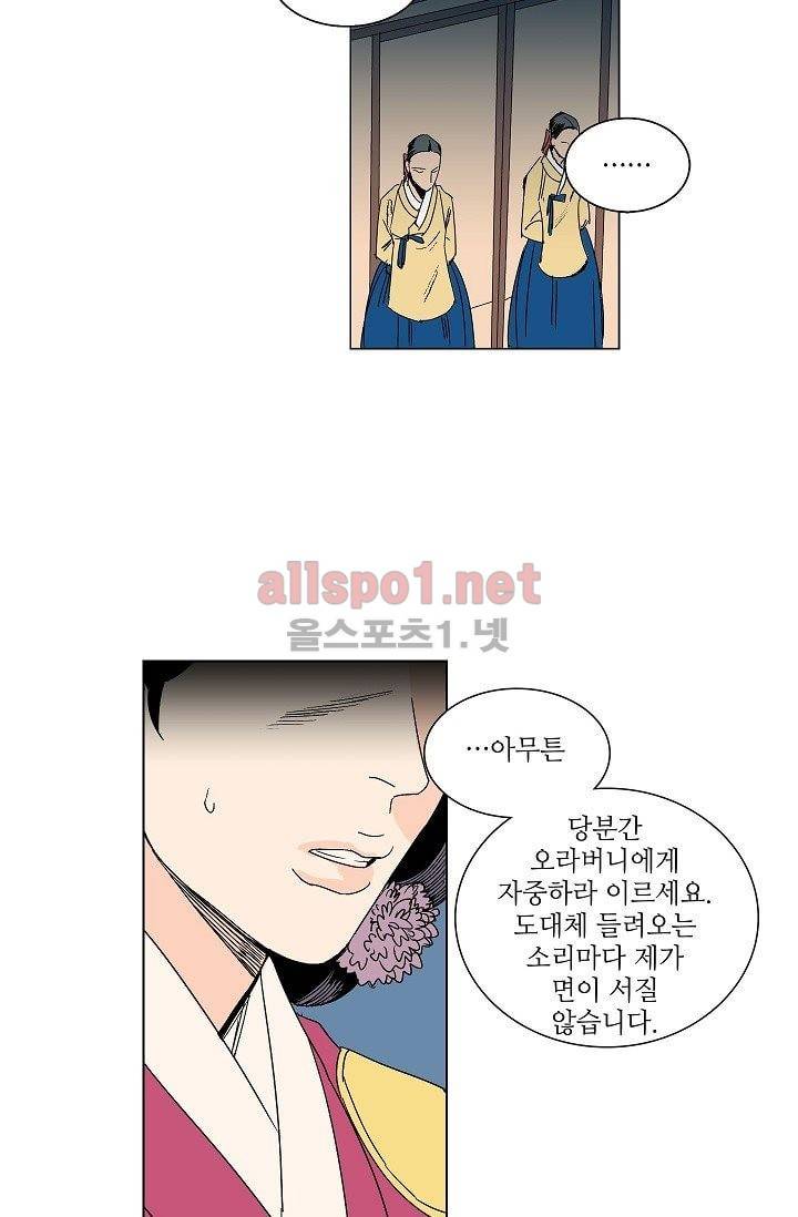 매분구 15화 11