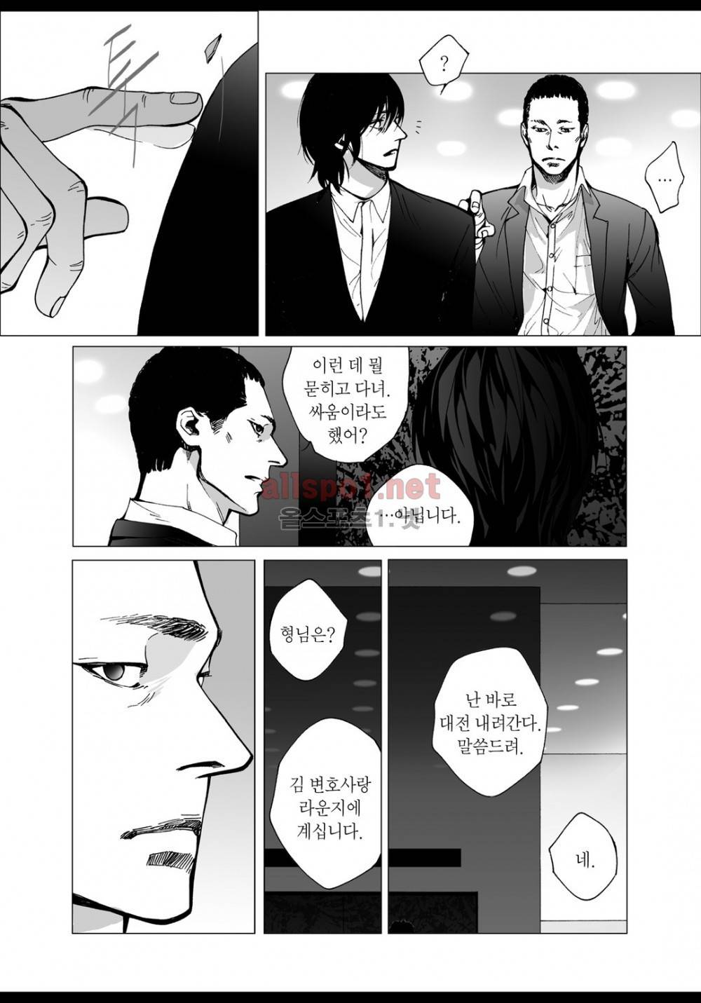 짙은 21화 3