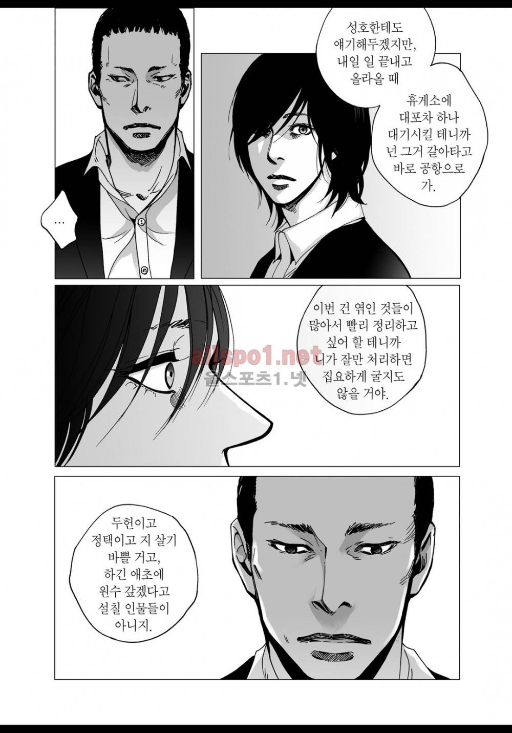 짙은 21화 4
