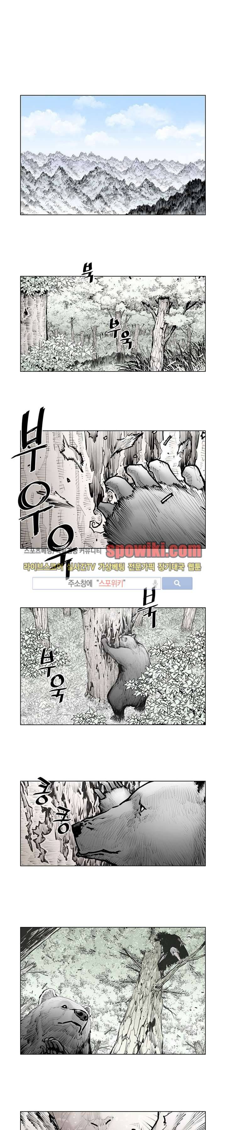 우투리 시즌2 1화 1