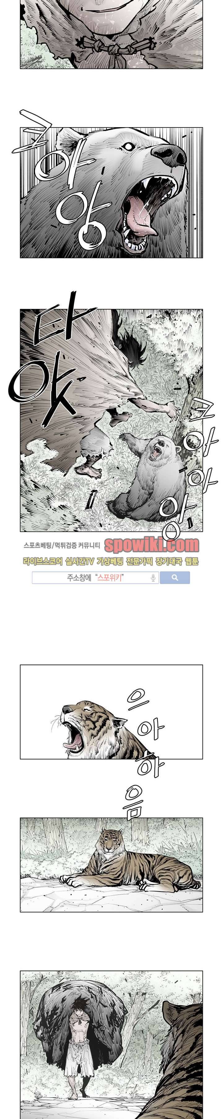 우투리 시즌2 1화 2