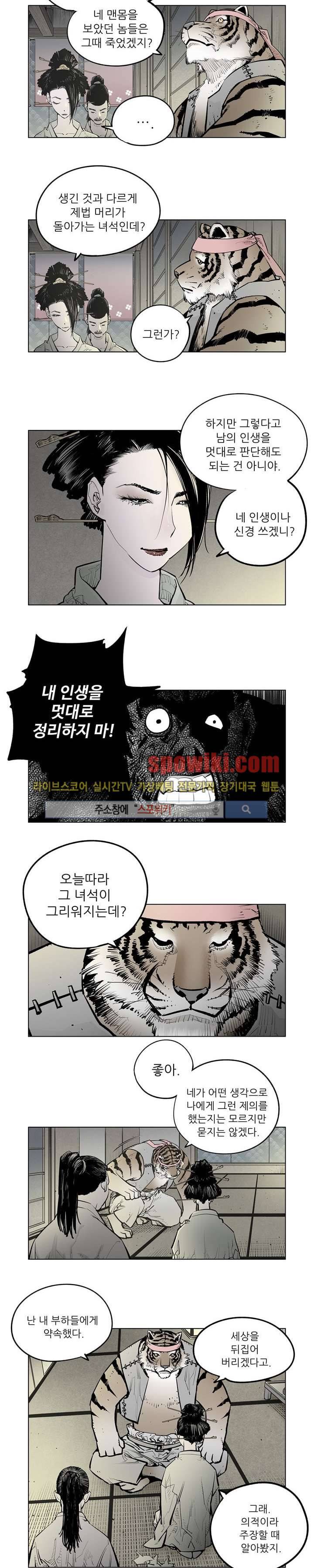 우투리 시즌2 9화 2
