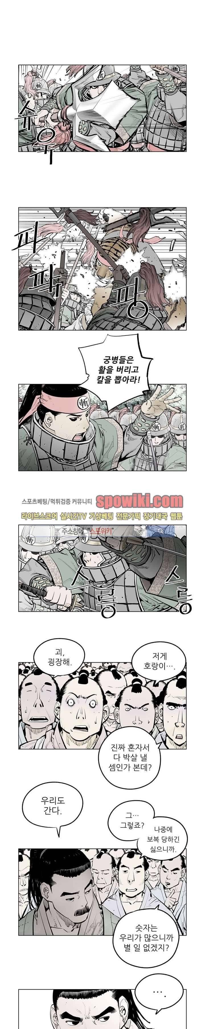 우투리 시즌2 14화 1
