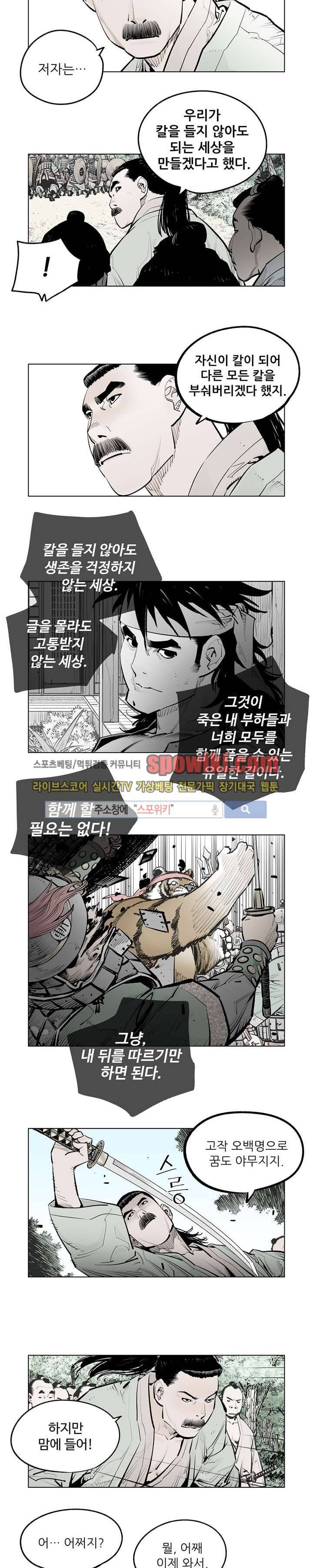 우투리 시즌2 14화 2
