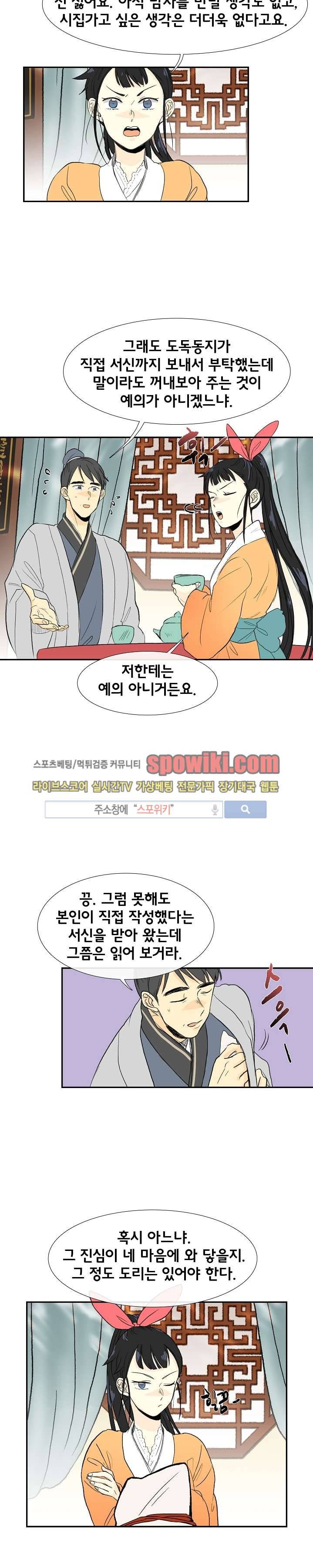 학사재생 53화 3