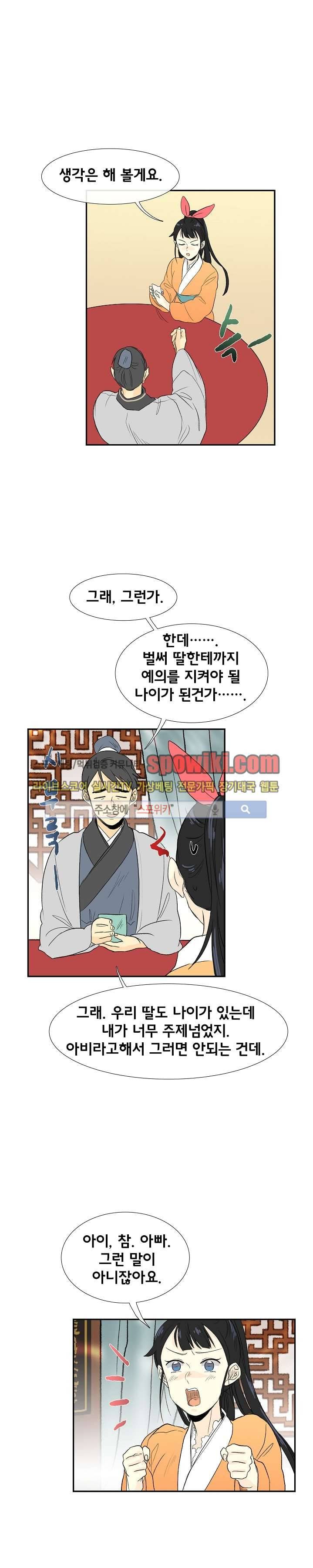 학사재생 53화 4
